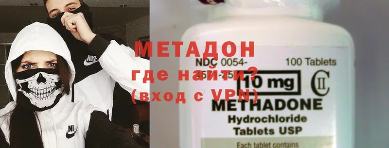 МЕТАДОН methadone  Уссурийск 