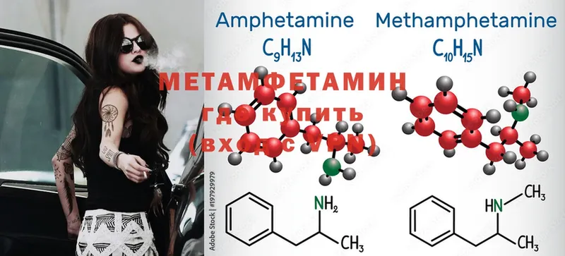 shop Telegram  Уссурийск  Первитин Methamphetamine  MEGA зеркало 